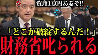 【激怒】「国民の借金は嘘」元総理秘書官が財務省の闇を暴露！富裕層優遇と防衛増税のカラクリを暴く