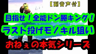 【PUBG】おねぇの本気シリーズ＃１４【モバイル】