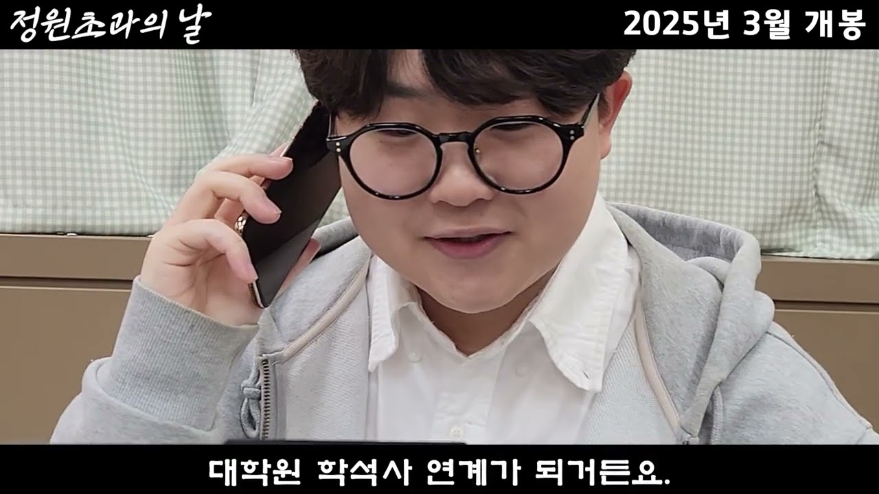 선문대학교 상담심리학과 학과홍보영상 - 정원초과의 날 - YouTube