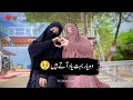 Friendship Nasheed Islamic Video وہ یار بہت یاد آتے ہیں Viral Emotional