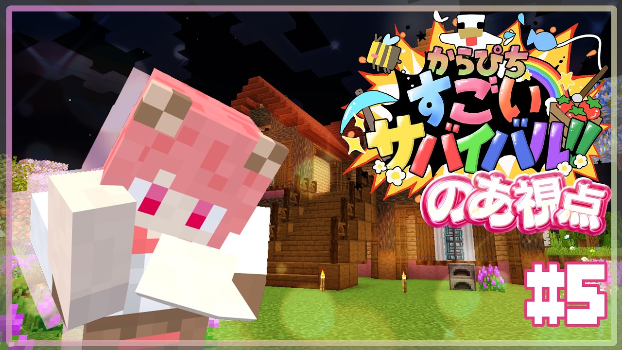 【#すごいサバイバル】カフェカフェ！！！【のあ視点】