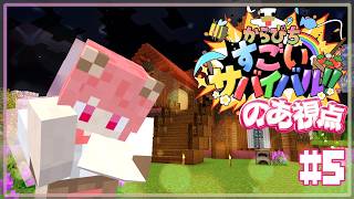 【#すごいサバイバル】カフェカフェ！！！【のあ視点】