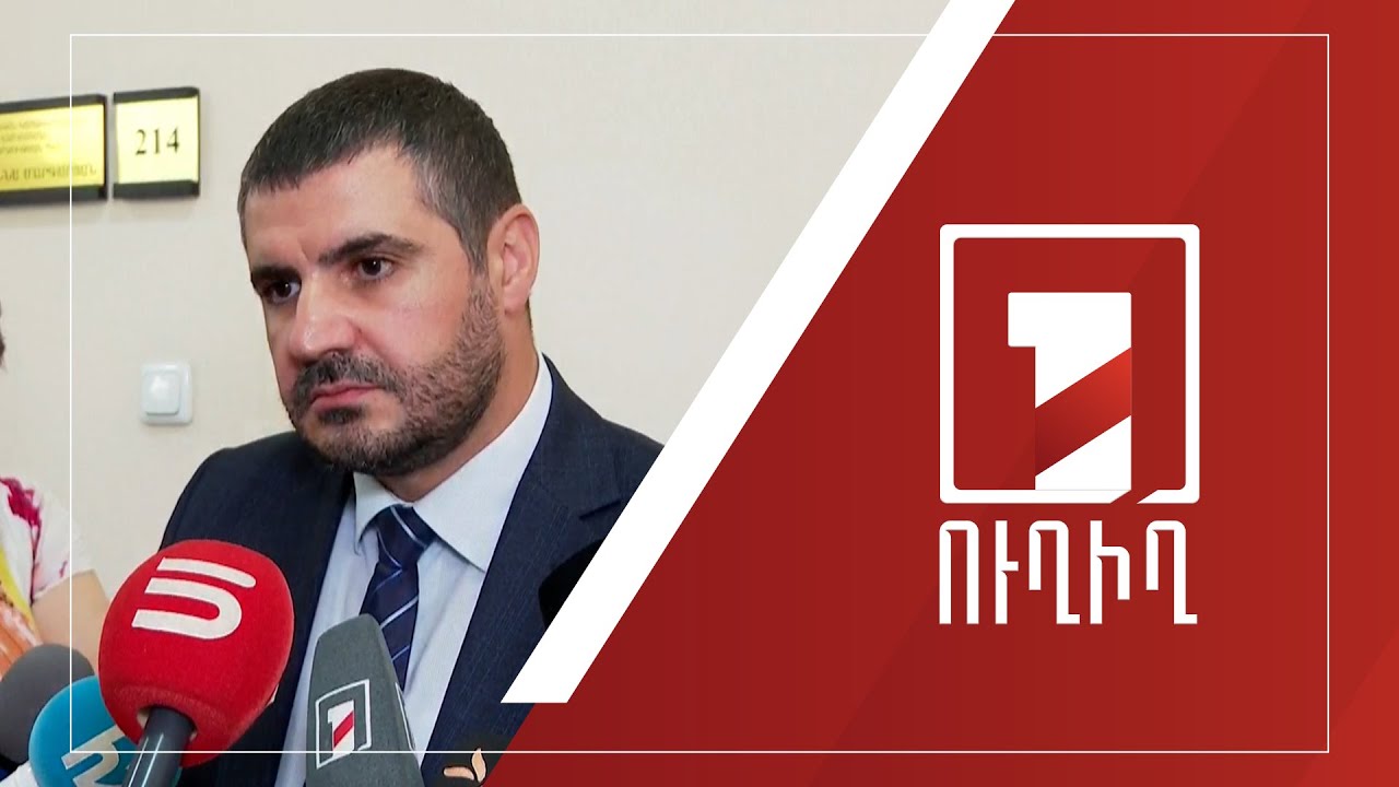 ԱԺ ճեպազրույցներ | ՈՒՂԻՂ