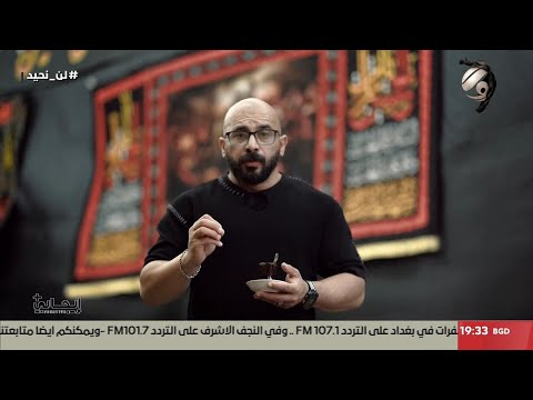 فيديو | ايجابي مع احمد المطيري - الشعائر الحسينية | 2025/7/31