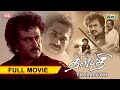 Thalapathi Full Movie Tamil HD Rajinikanth Mammootty Shobana ManiRatnam Raj Television