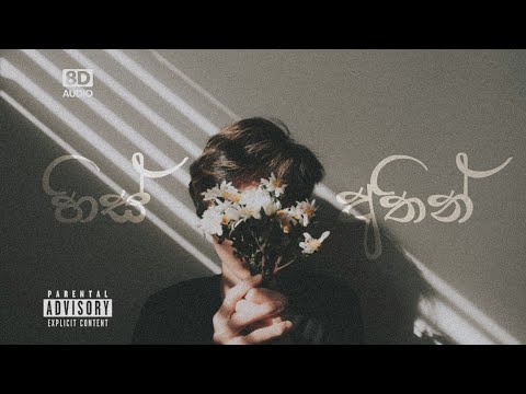 His Athin (හිස් අතින් )  [slowed+reverb]#listenlyrics #slowed_and_reverb