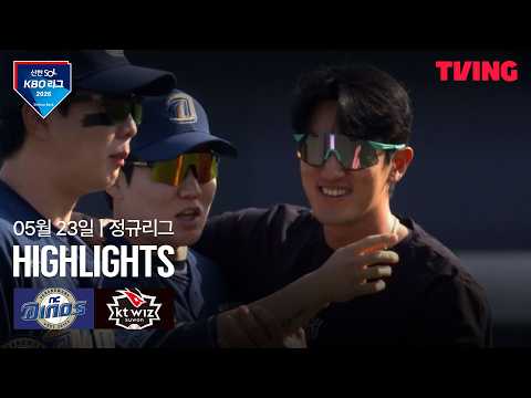 KT VS NC 10:5 KBO 스포츠하이라이트