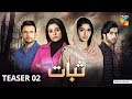 Sabaat | Teaser 2 | HUM TV | Drama