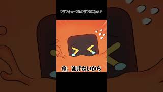 マグマキューブはマグマがこわい？ #マイクラ ＃マイクラアニメ  #minecraftanimation