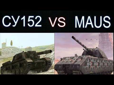ТРИ MAUS VS СЕМЬ СУ152 НА ФУГАСНИЦЕ WOT BLITZ