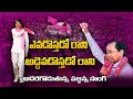 Special Song On BRS Secunderabad Contestant Padmarao Goud Pajjanna  Deputy speaker BRS Party GP