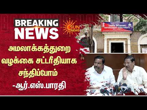 KN Nehru | Enforcement Department | Madras High Court | DVAC To Register FIR | RS Bharathi
