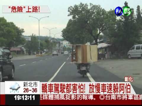 書桌綁機車後座! 阿伯險擦撞旁車