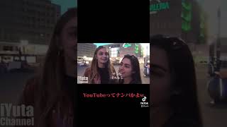 🇩🇪ドイツでインタビューしたらw