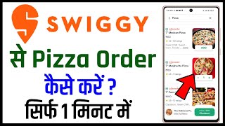 swiggy se pizza order kaise kare !! how to order pizza in swiggy