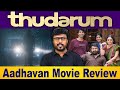 Thudarum Movie Review Aadhavan Mohan Lal Sobana Vijay Sethupathi Bharathiraja Ilayaraja
