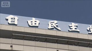 国会議員の4割が「賛成」　自民党総裁選前倒し(2025年9月5日)
