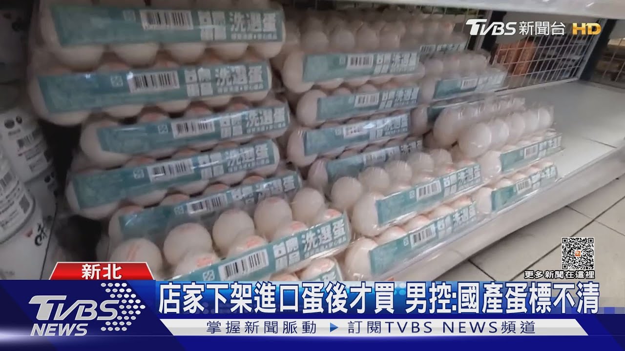 嚇!台農國產蛋「又綠又黑」 男疑:混入進口蛋