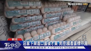 [問卦] 綠色的巴西蛋到底是不是假消息?