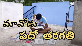 మావోడు పదో తరగతి| A Boy from Tenth Class Short Film | Mobile shoot Comedy Telugu #4