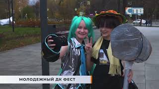 27.10.2025 ДК ФЕСТ