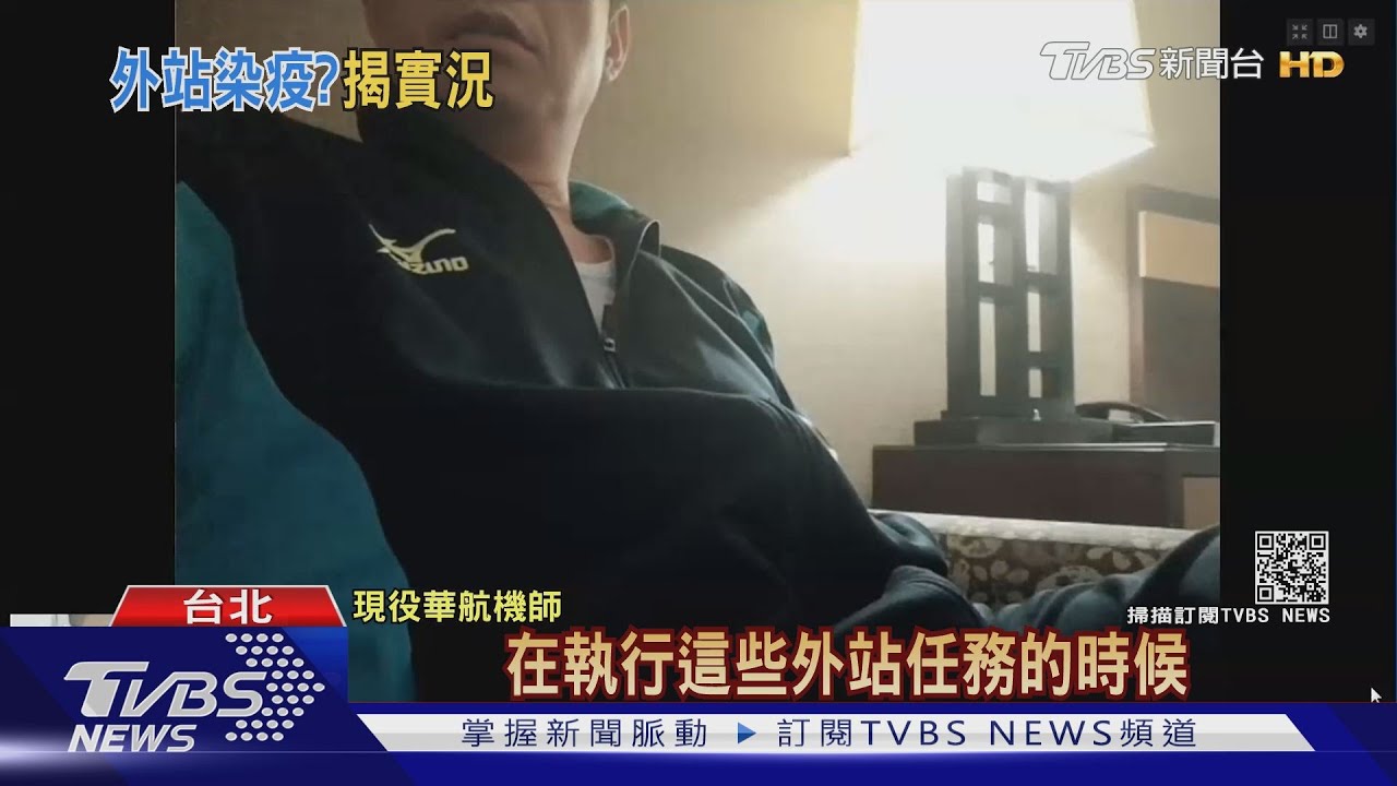 外站是感染源? 現役機師:美地勤都打疫苗