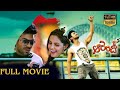 Orange 2010 720p Blu Ray Telugu HDRip Full Movie X264 MP3 Sri Balaji DVD9
