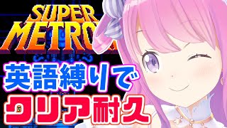 [問題] 超級銀河戰士如果不看攻略,自己摸索可嗎?