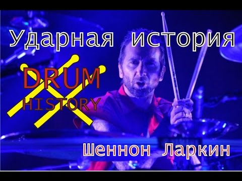 Thumbnail for Ударная история: Шеннон Ларкин - Drum History: Shannon Larkin - Godsmack by Wrathchild America