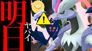【このあと無料配布⚠️】突然発表！さらに入手可能！？ありえない発生で色違い背景の結果は・・？【ポケモンGO・大いなる軌跡・合体エナジー・ホワイトキュレム・ネクロズマ・Pokémon GO】