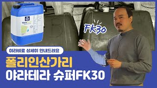 인기비료! 폴리인산가리! 야라테라 슈퍼FK30! 자세히 안내드립니다. | 농사 100단