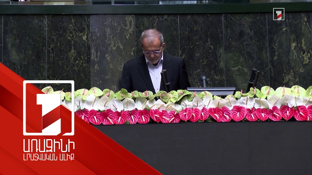 Արտաքին դերակատարները գործ չունեն տարածաշրջանում. Փեզեշքիան