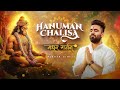 Hanuman Chalisa मधुर गर्जन Unplugged Soft हनुमान चालीसा Ni