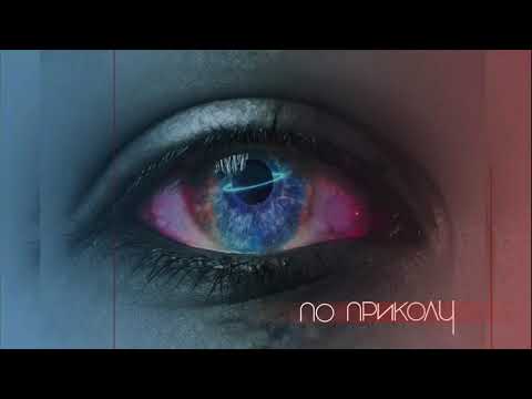 ChipaChip & Ahimas   По приколу 2018