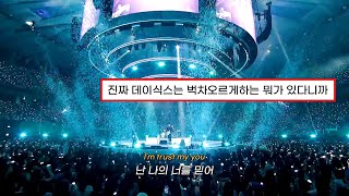 Download lagu 막이 오르는 순간 조금 철이 없길 바라🍀│DAY6(데이식스) - 관객이 될게(I stan U) mp3 Download lagu 막이 오르는 순간 조금 철이 없길 바라🍀│DAY6(데이식스) - 관객이 될게(I stan U) mp3