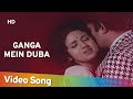 Ganga Mein Duba Apne Rang Hazaar 1975