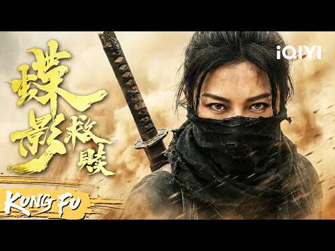 A beautiful female assassin goes on a killing spree to protect a young girl from Japanese ninjas!