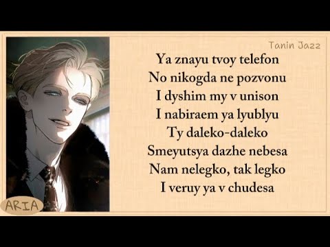 Tanin Jazz - Virtual Love lyrics