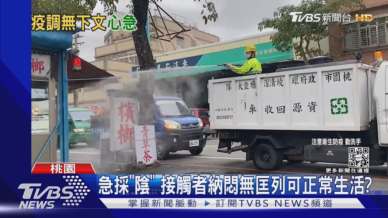 接觸者該怎麼辦?隔3天 確診者仍未疫調