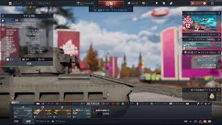 ほぼゼロから始めるWarThunder #02