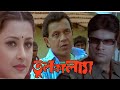 Tulkalam তুলকালাম Mithun Chakraborty Rachana Banerjee 2007 Kolkata Bengali Movie Sto
