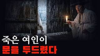 Download lagu [조선 야담 설화] '십 년 전 죽은 과부가 돌아왔다' / 열녀문 뒤에 숨겨진 마을의 충격적인 진실 #조선야담 #과부의복수 #역사미스터리 mp3