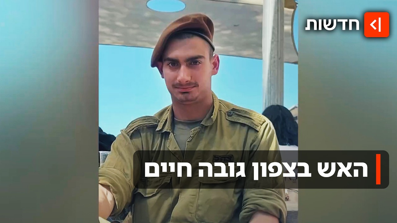 יש הסכם אבל אין הפסקת אש: חיזבאללה ממשיך לירות ופוגע בחיילים ובאזרחים