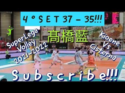 Kioene Padova vs Top Volley 4 SET 37 - 35!!! exciting match won 3 to 2 for Padova Ran Takahashi 髙橋藍