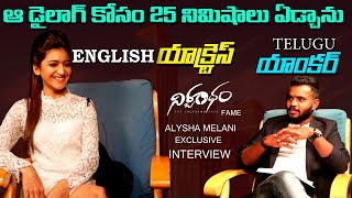 Nirbandham Movie Fame Actress Alysha Melani Exclusive Interview || Alysha Melani | Anchor Bangarraju video