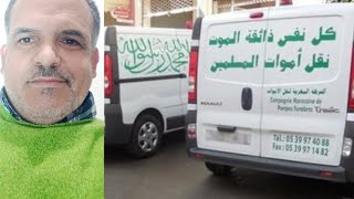 إزالة الشهادتين وصفة المسلمين عن سيارات نقل أموات  المسلمين