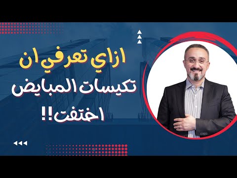 , title : 'علامات اختفاء تكيس المبايض | د.محمد عبدالفتاح السنيطي'