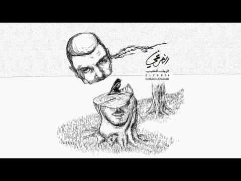 El Far3i - El Rajol El Khashabi - Nashif | الفرعي - الرجل الخشبي - ناشف