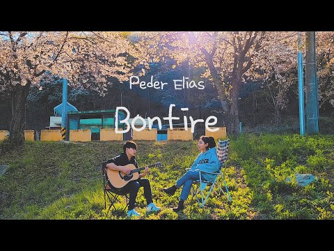 친남매가 부르는 팝 봄노래 'Peder Elias - Bonfire'ㅣSiblings Singing 'Peder Elias - Bonfire' [Harryan Yoonsoan]