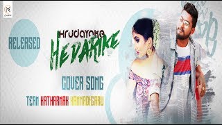 Hrudayake Hedarike // COVER SONG// SANJITH HEGDE //Thayige Thakka Maga